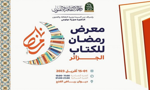 Ouverture de la foire du livre du Ramadhan avec la participation de 23 maisons d'édition