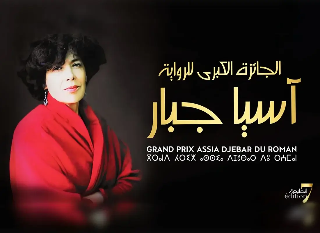Grand prix Assia-Djebar du roman: Onze titres retenus pour la short list