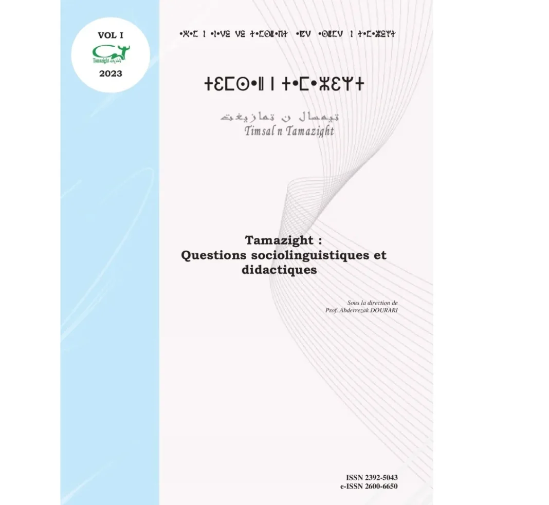 « Timsal n tamazight » cessera de paraître