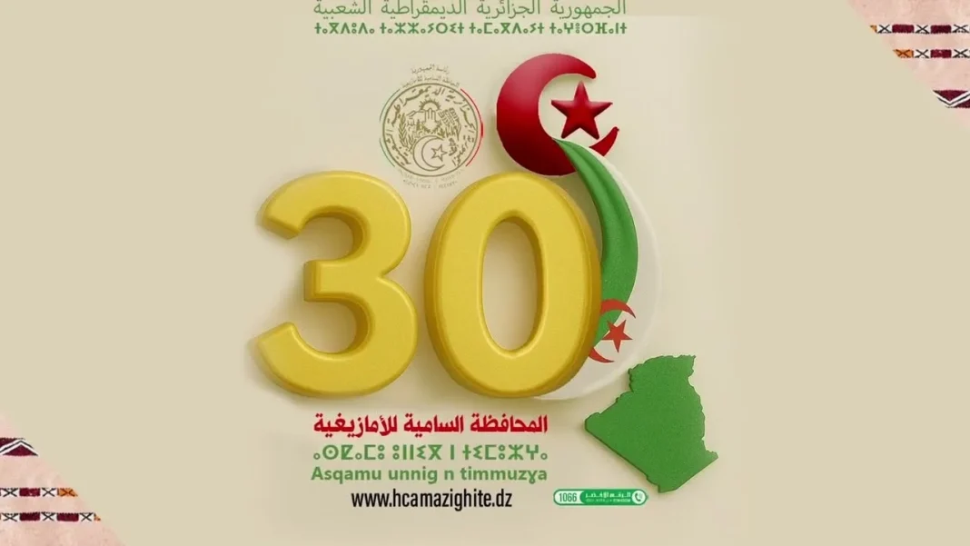 30ᵉ anniversaire de la création du Haut-Commissariat à l'Amazighité: La sécurité identitaire en débat